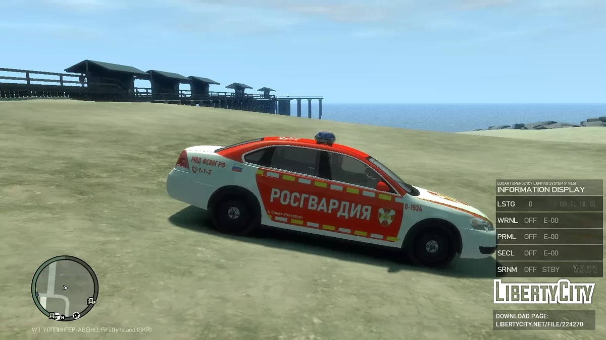 Chevrolet Impala 2006 - Национальная Гвардия России [ELS] / GTA 4