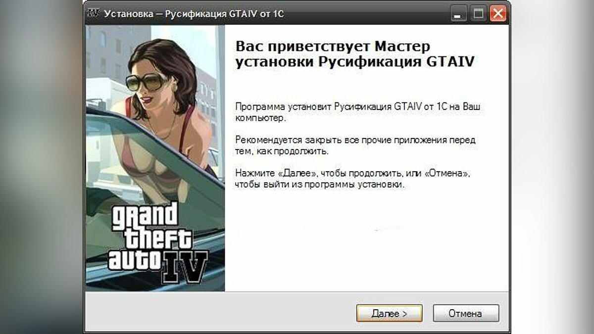 Русификатор Grand Theft Auto IV и Grand Theft Auto: Episodes from Liberty City [Steam] для GTA 4 - Картинка #1
