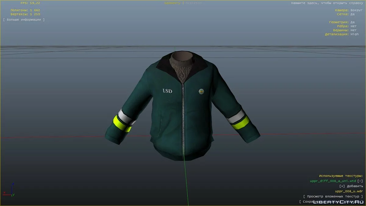 Новая одежда LSD / GTA 4