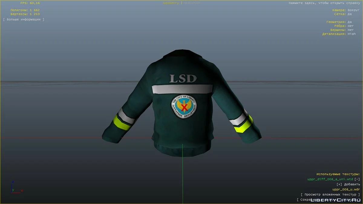 Новая одежда LSD / GTA 4