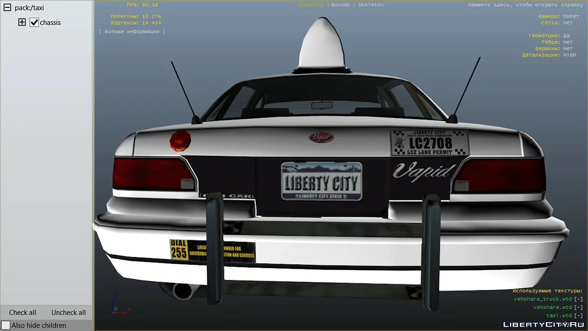 HD номера / GTA 4