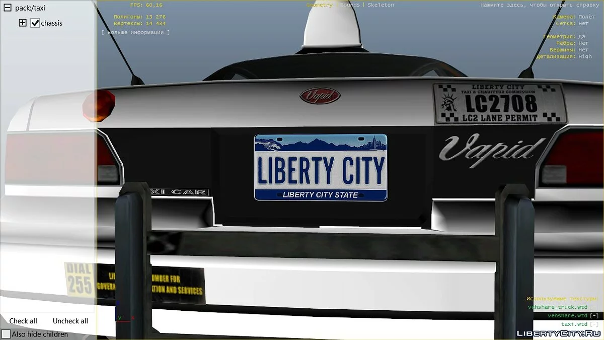 HD номера / GTA 4