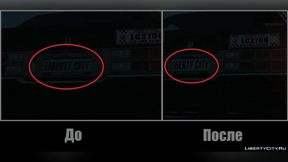 HD номера / GTA 4