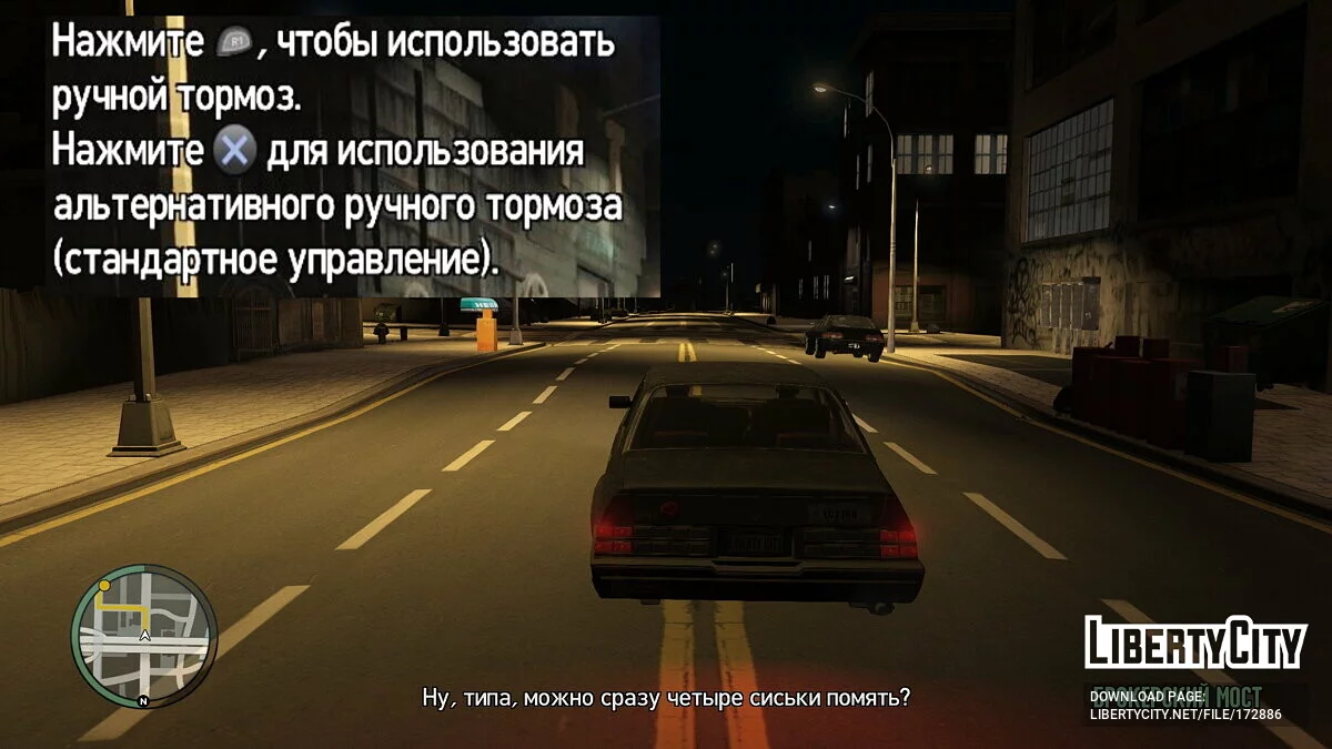 Кнопки от Dualshock 4 / GTA 4