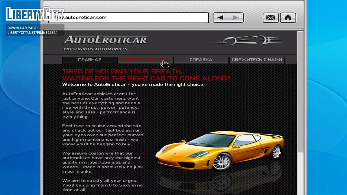 Dark mouse mode / GTA 4