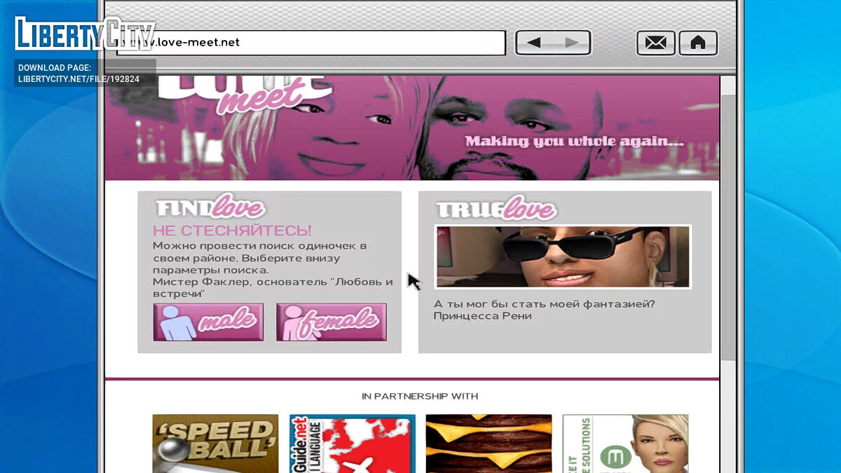 Dark mouse mode / GTA 4