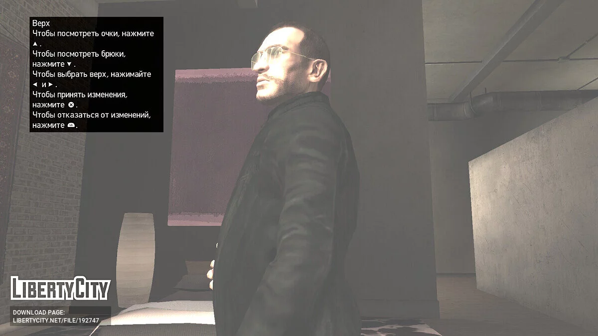 Кнопки от Dualsense / GTA 4