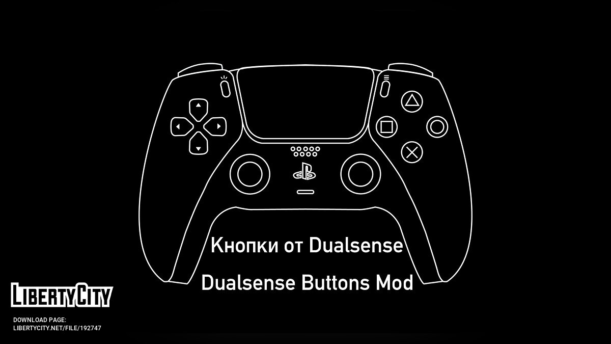 Скачать Кнопки от Dualsense для GTA 4