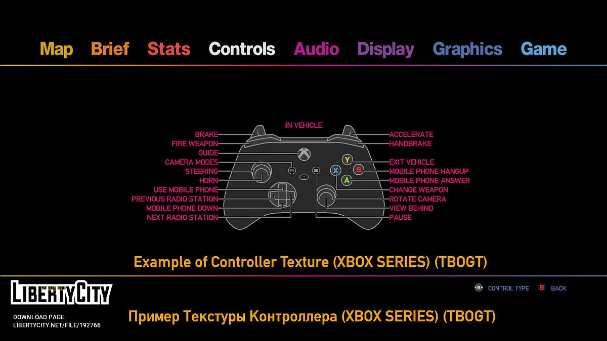 Кнопки от Xbox One/Series / GTA 4
