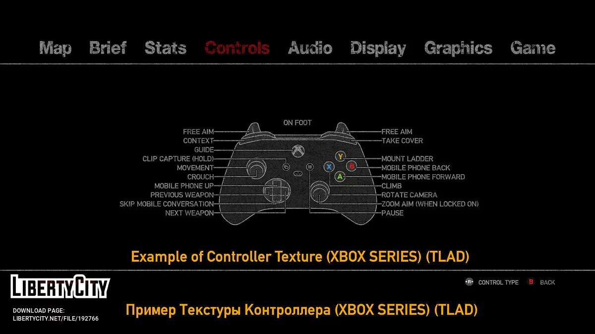 Кнопки от Xbox One/Series / GTA 4