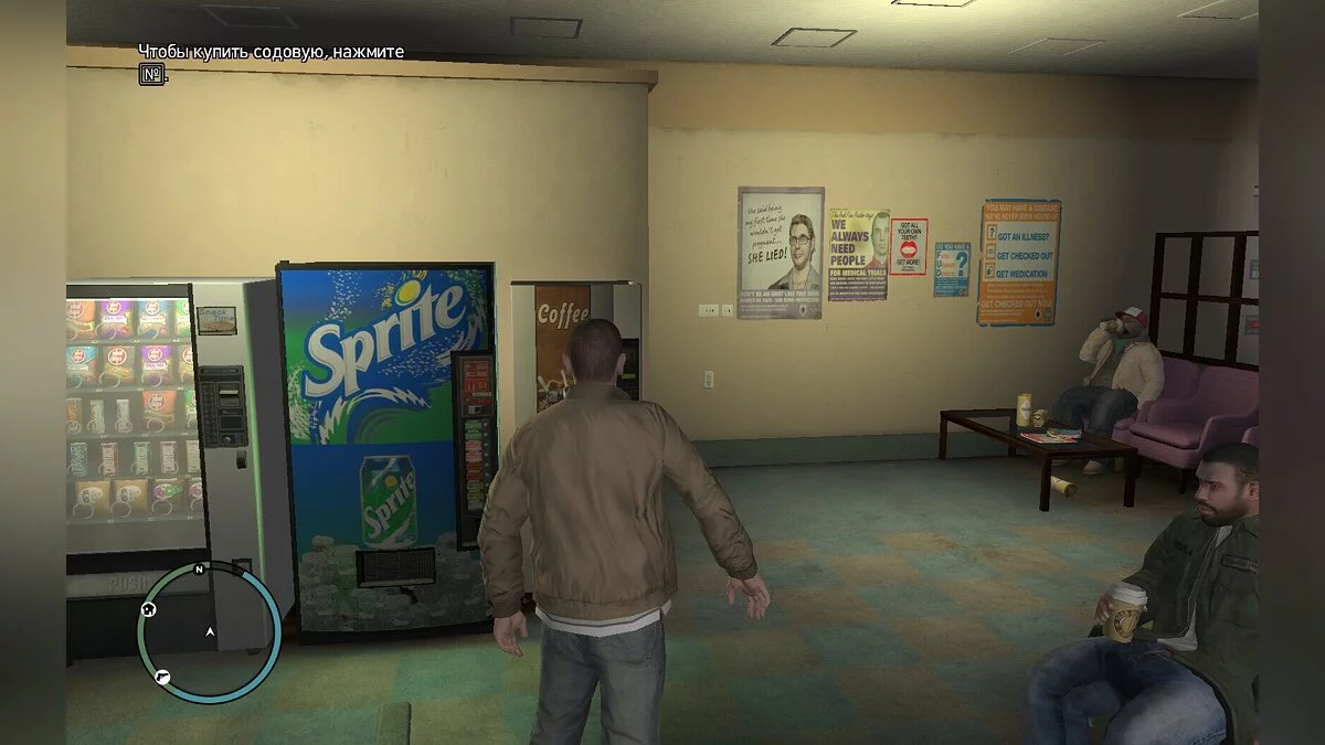 Торговый автомат Sprite / GTA 4