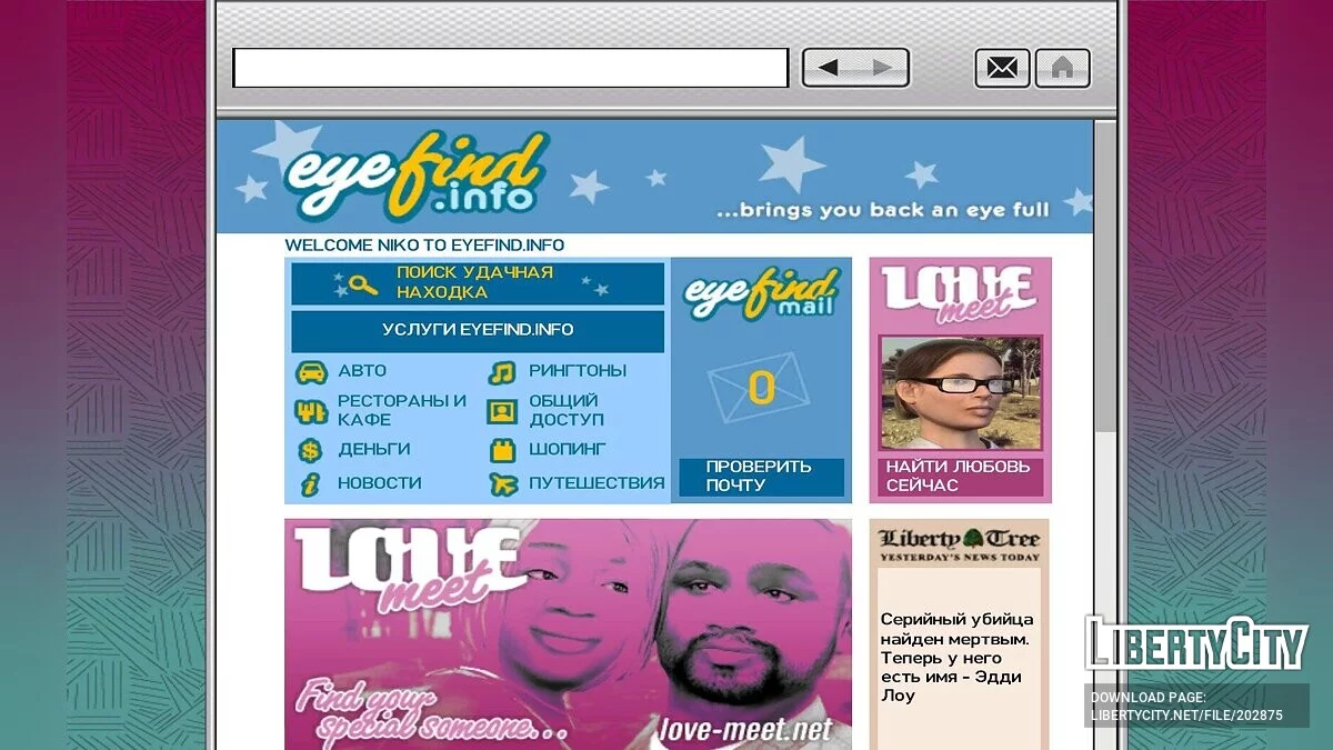 Windows XP в интернет кафе / GTA 4