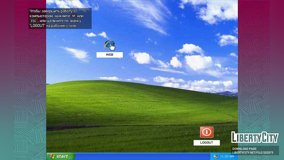 Скачать Windows XP в интернет кафе для GTA 4