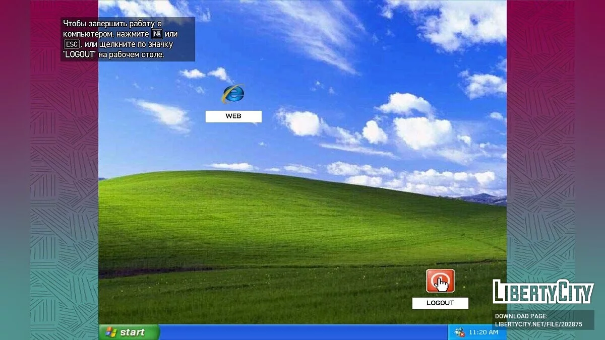 Windows XP в интернет кафе / GTA 4