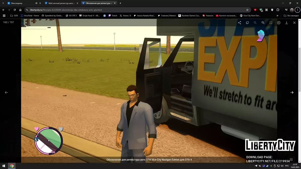 Мой личный ретекстур авто для GTA Vice City Nextgen Edition / GTA 4