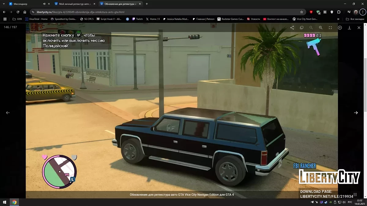 Мой личный ретекстур авто для GTA Vice City Nextgen Edition / GTA 4