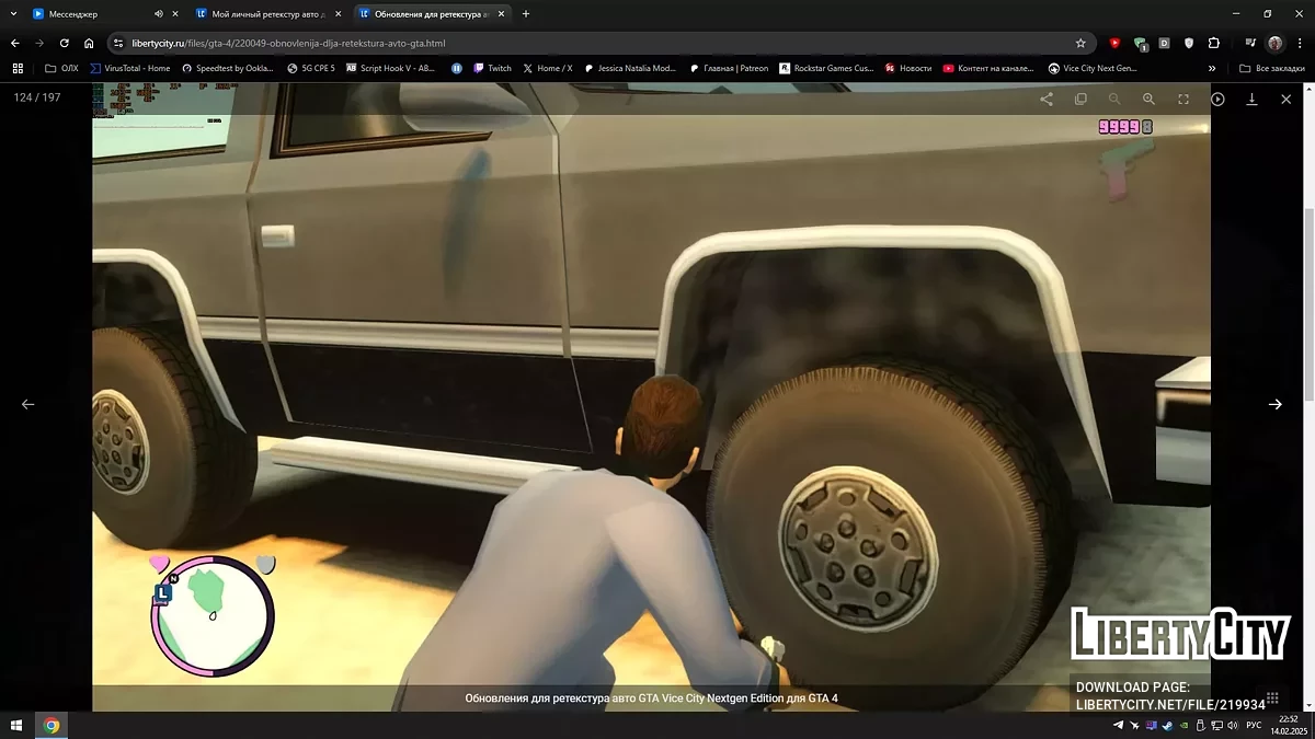 Мой личный ретекстур авто для GTA Vice City Nextgen Edition / GTA 4