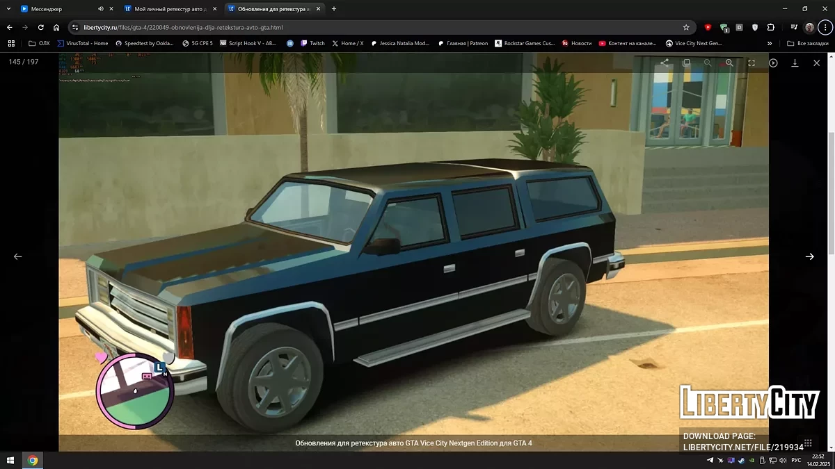 Мой личный ретекстур авто для GTA Vice City Nextgen Edition / GTA 4