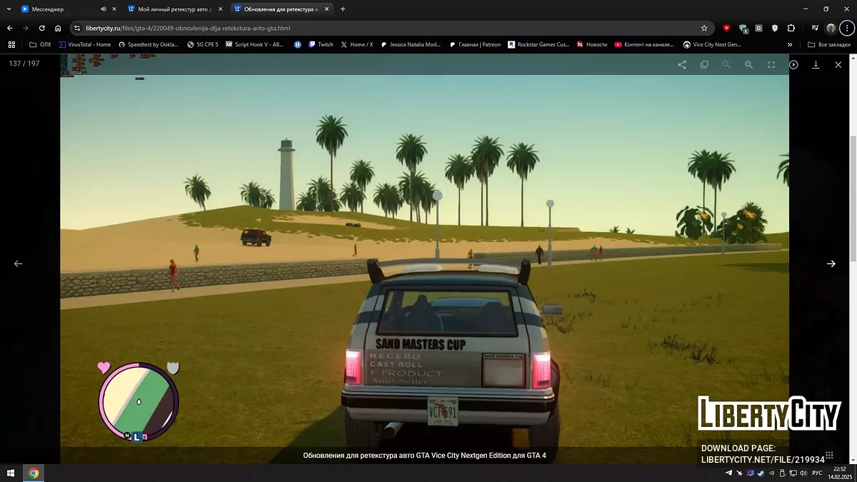 Мой личный ретекстур авто для GTA Vice City Nextgen Edition / GTA 4