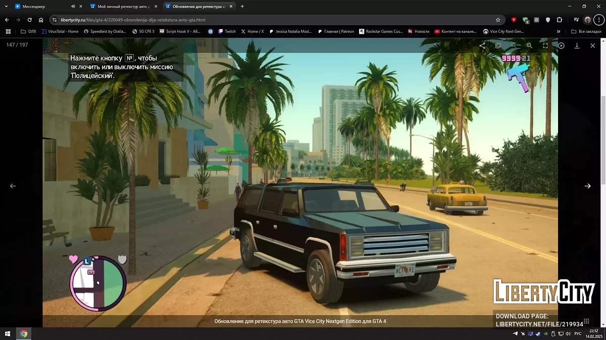 Мой личный ретекстур авто для GTA Vice City Nextgen Edition / GTA 4