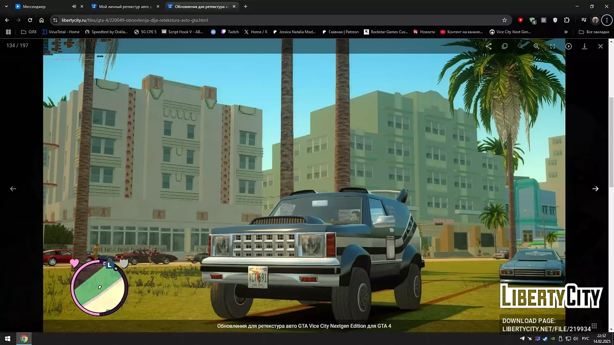 Мой личный ретекстур авто для GTA Vice City Nextgen Edition / GTA 4
