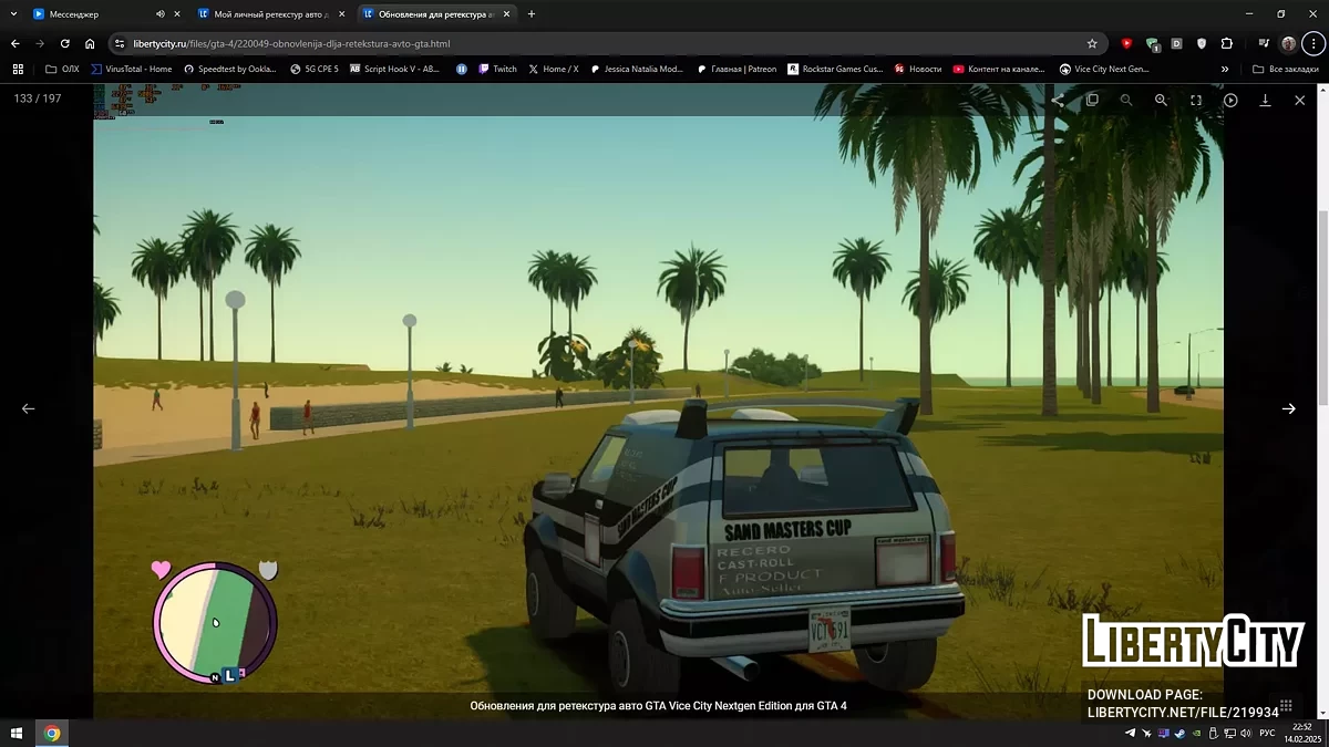 Мой личный ретекстур авто для GTA Vice City Nextgen Edition / GTA 4