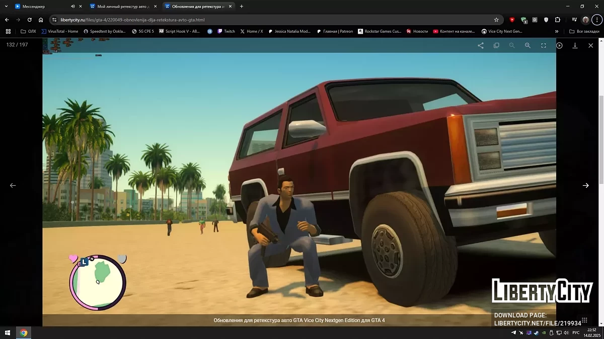 Мой личный ретекстур авто для GTA Vice City Nextgen Edition / GTA 4