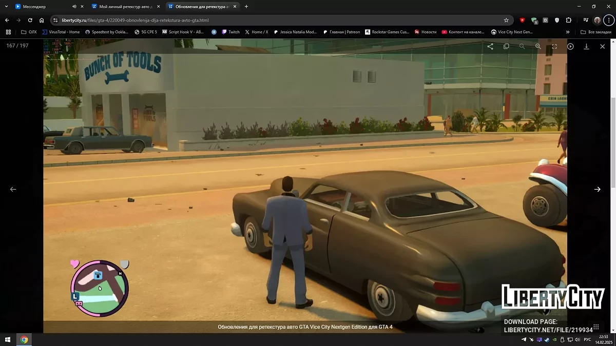 Мой личный ретекстур авто для GTA Vice City Nextgen Edition / GTA 4