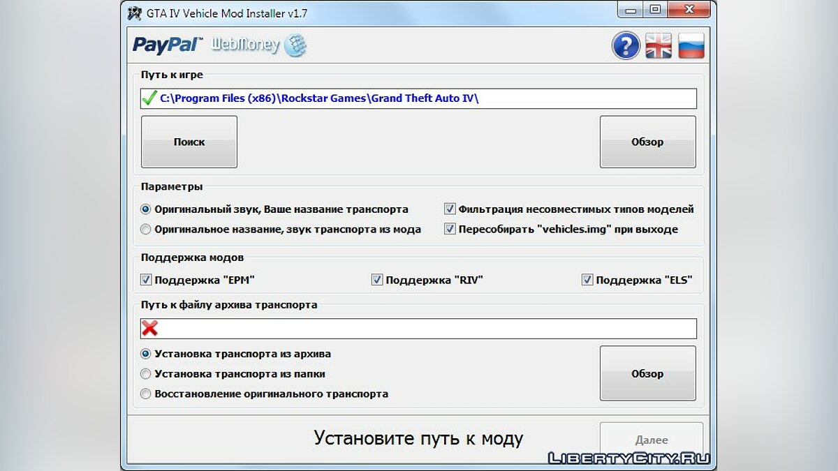 Скачать GTA IV Vehicle Mod Installer v1.7 для GTA 4