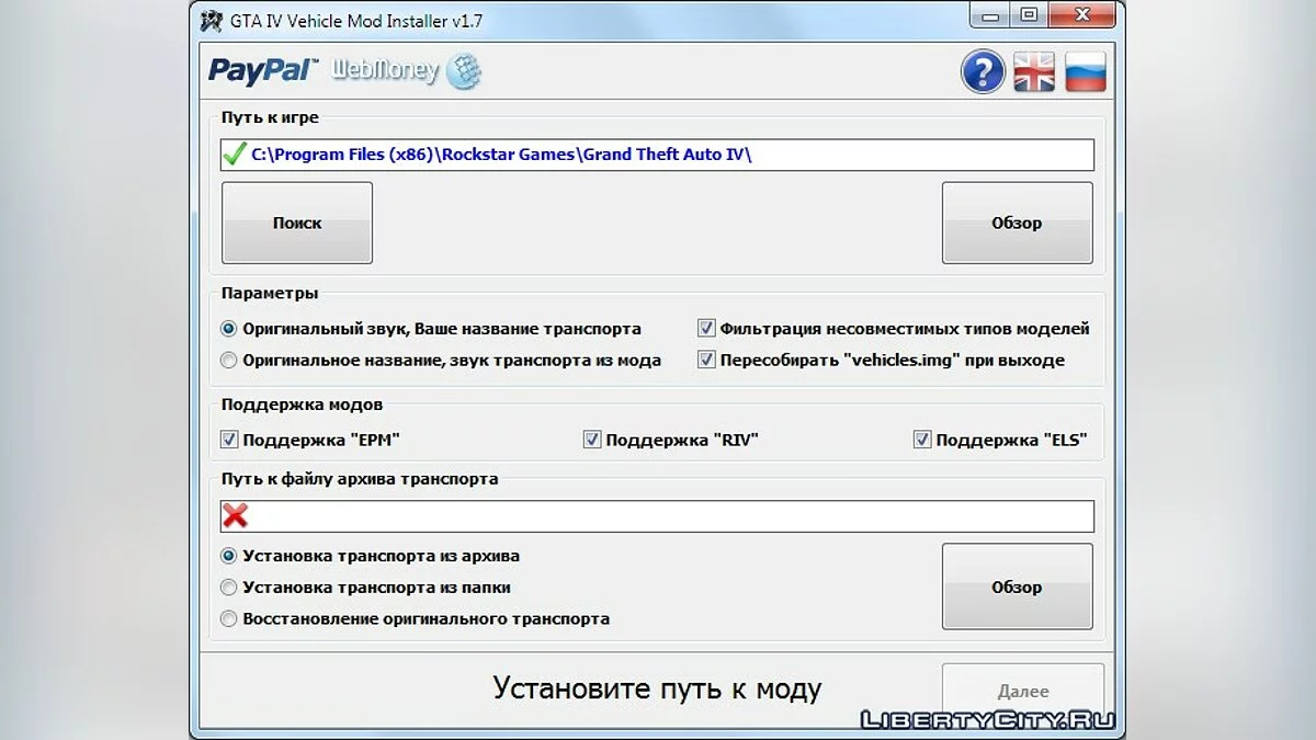 GTA IV Vehicle Mod Installer v1.7 / GTA 4