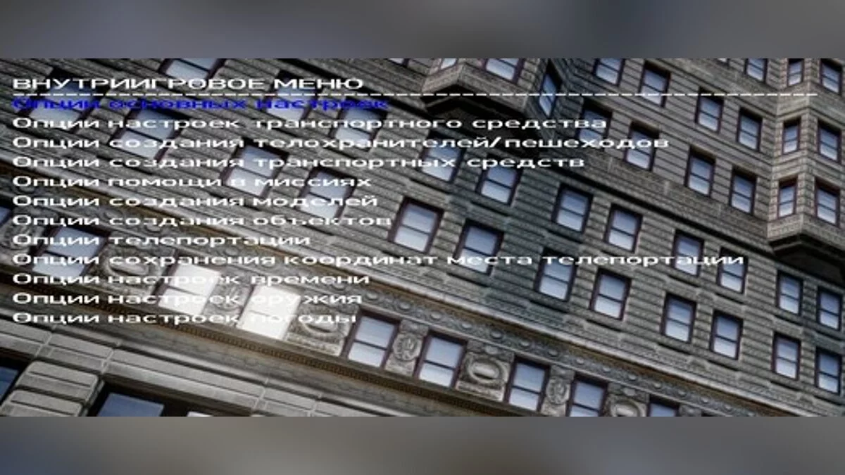 Simple Trainer Version v6.4.0.1 alpha 5 / GTA 4