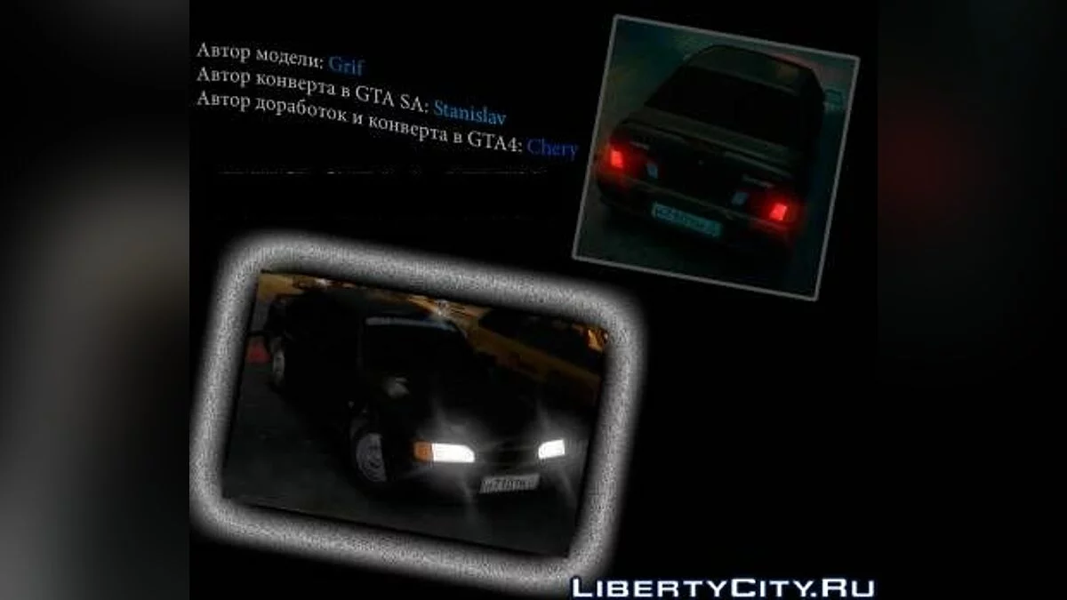 ВАЗ 2115 / GTA 4