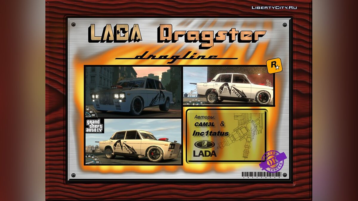 Скачать ВАЗ 2106 Dragster v2 для GTA 4