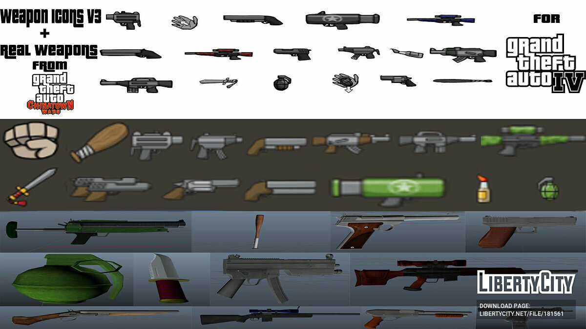 Замена weapons в GTA 4 (28 файлов)