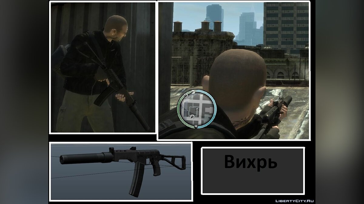 HD Weapons Pack v1.5 Beta для GTA IV для GTA 4 - Картинка #3
