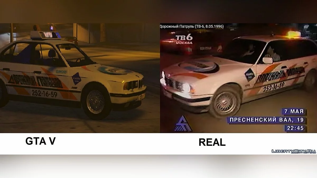 BMW 535I (1989г-1996г) Е34 - Highway patrol / GTA 5