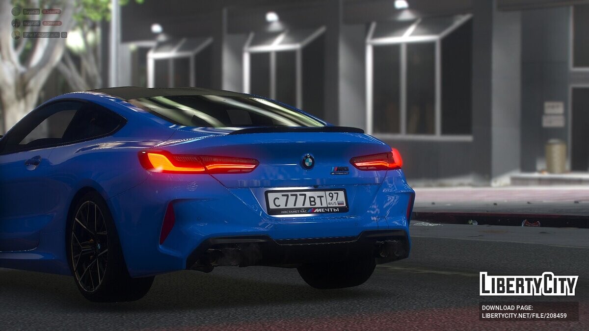 Скачать BMW M8 для GTA 5