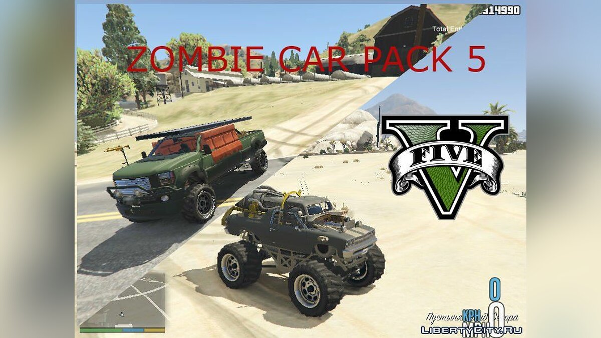 Скачать Zombie Car Pack [Menyoo] 18.0 для GTA 5