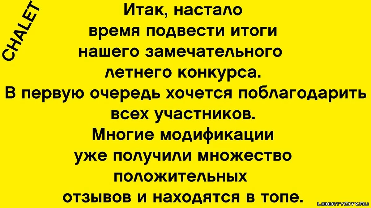 Официальный шрифт GTA V / GTA 5