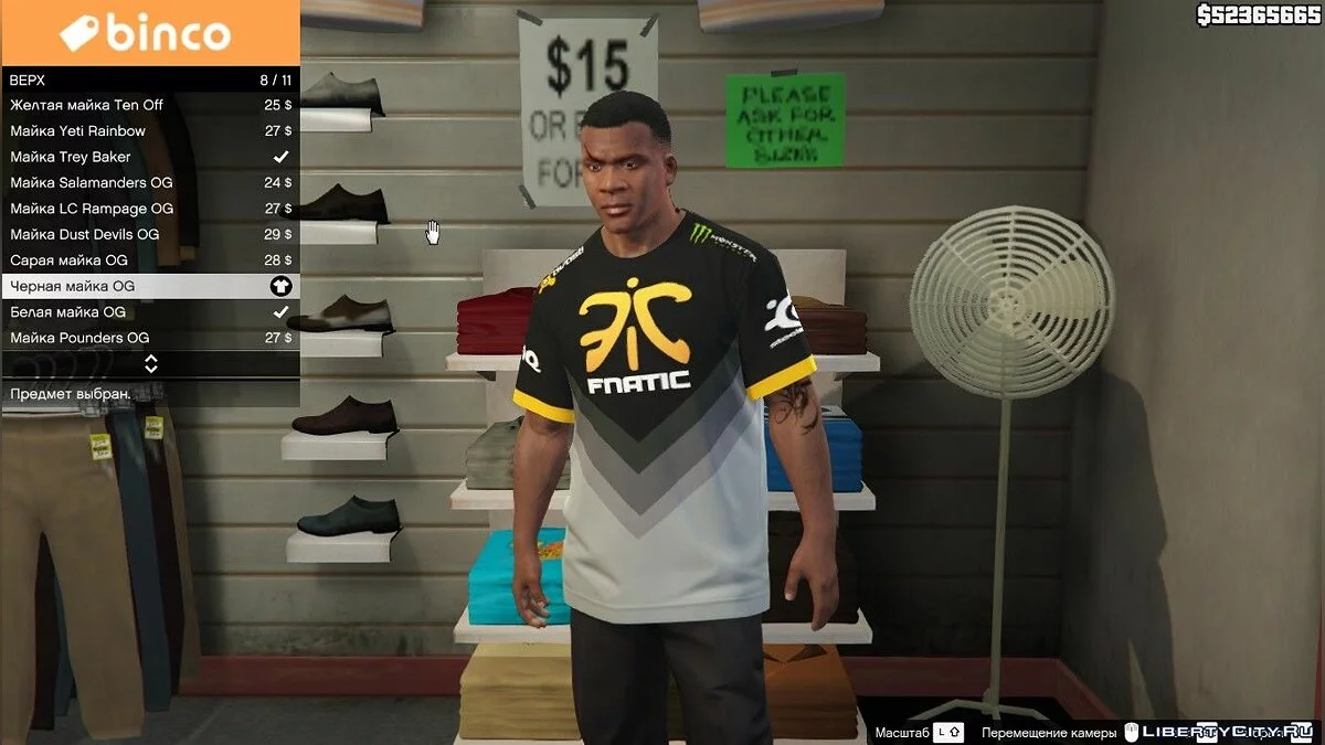 Форма FNATIC для Франклина / GTA 5