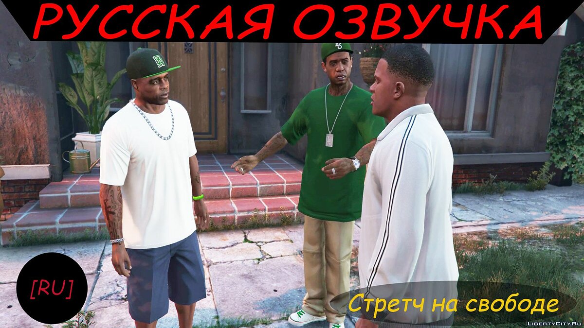 Фанатское видео GTA 5: 94 фан видео на ГТА 5 / Страница 5