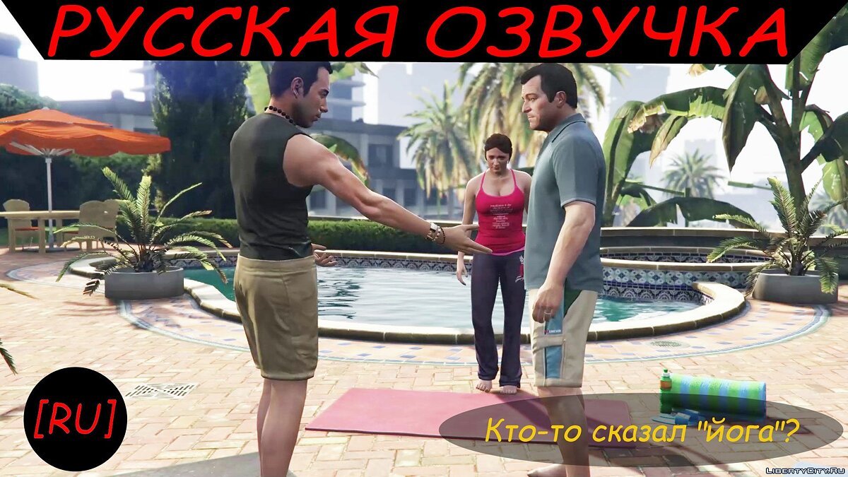 Файлы для GTA 5: машины, моды, скины