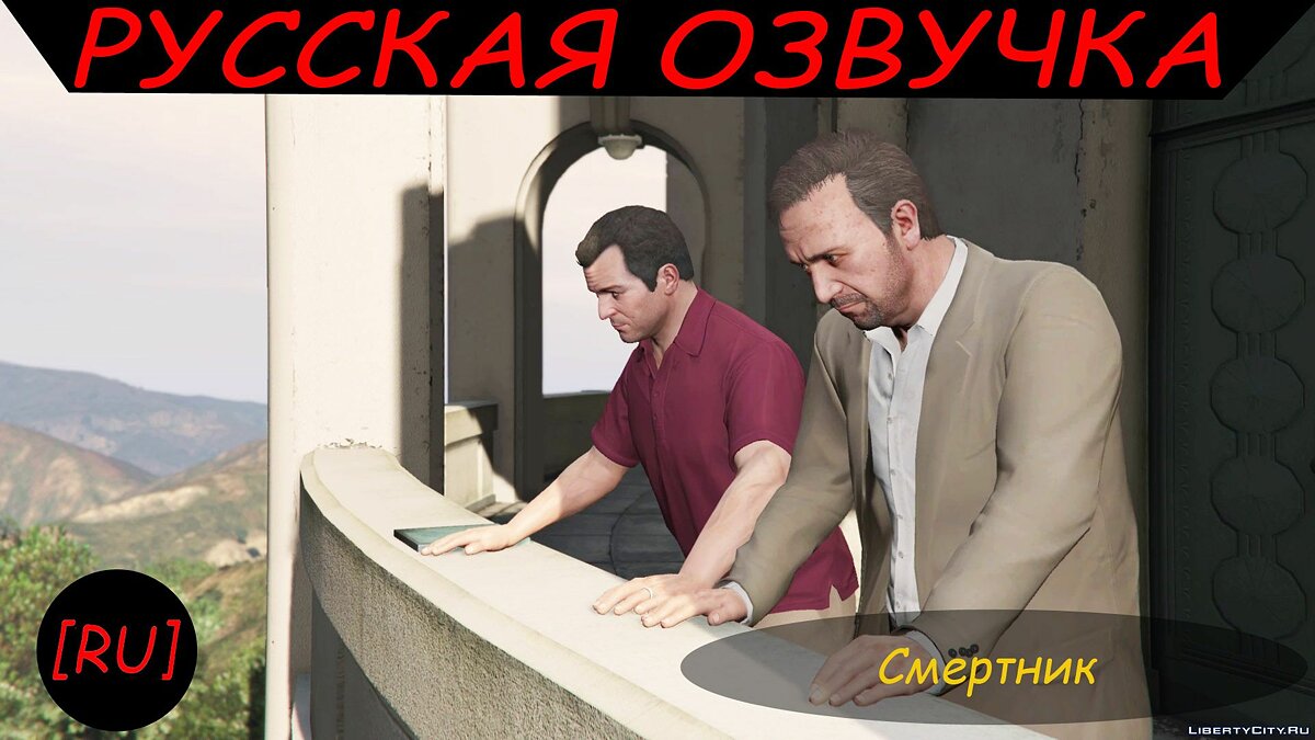 Фанатское видео GTA 5: 94 фан видео на ГТА 5 / Страница 4