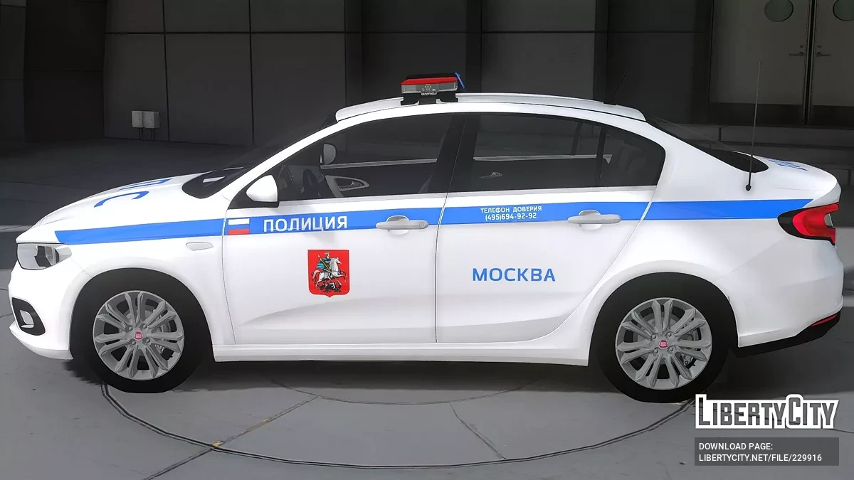 Fiat Egea ДПС / GTA 5