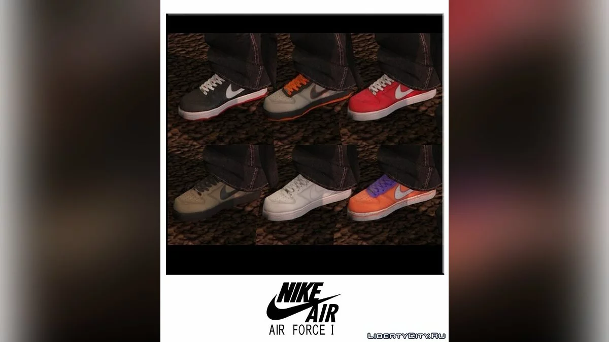 Nike Air Force One Pack / GTA 5