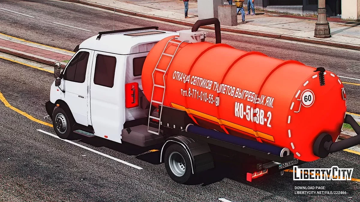 Газель Ассенизатор / GTA 5