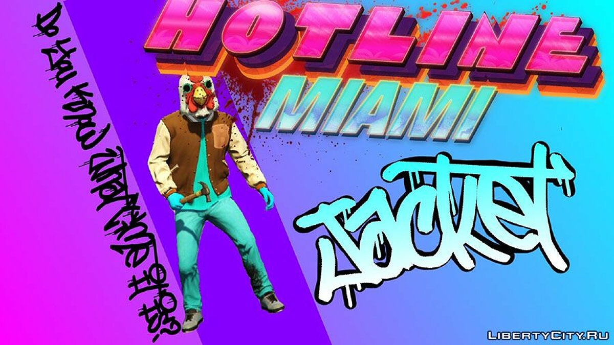 Скачать Куртка из игры Hotline Miami для GTA 5