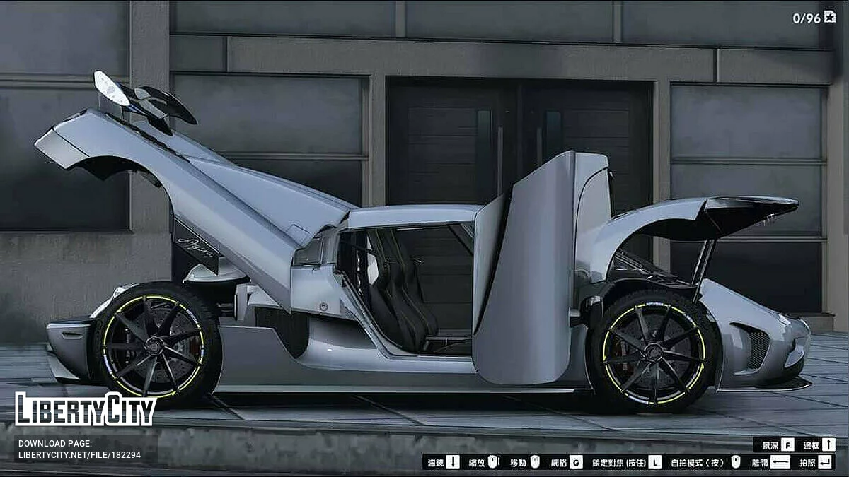 Koenigsegg Agera 2011 / GTA 5