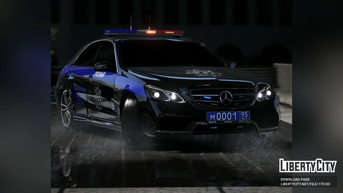 Mercedes E63 AMG W212 [СБОН] / GTA 5