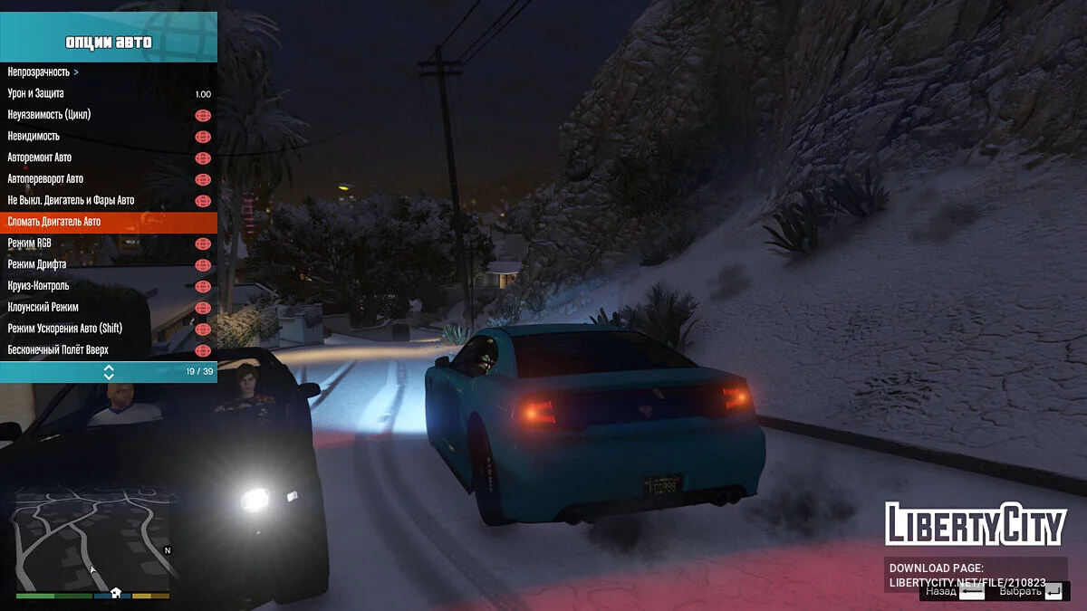 Русификатор для трейнера Menyoo v1.1 для v1.0 - v2.1.0 / GTA 5